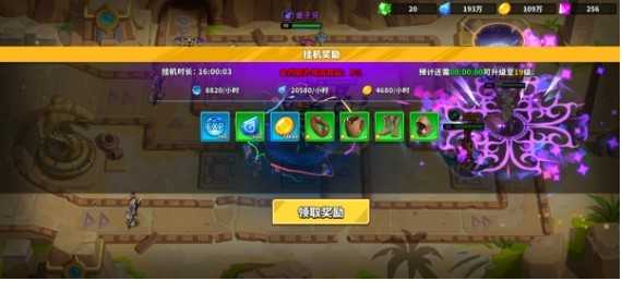 超凡守卫战资源刷取攻略