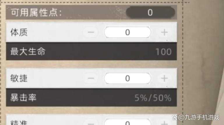荒原曙光属性加点方向指南
