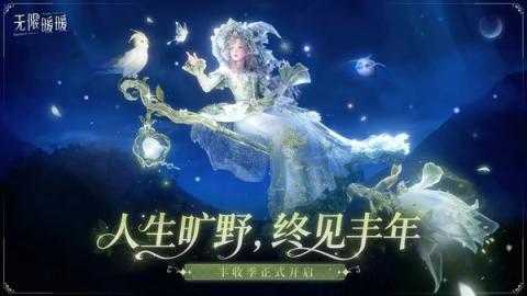 无限暖暖丰收季风物审讯证词怎么选择