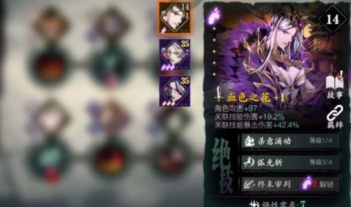 影之刃3羁绊守正出奇怎么玩