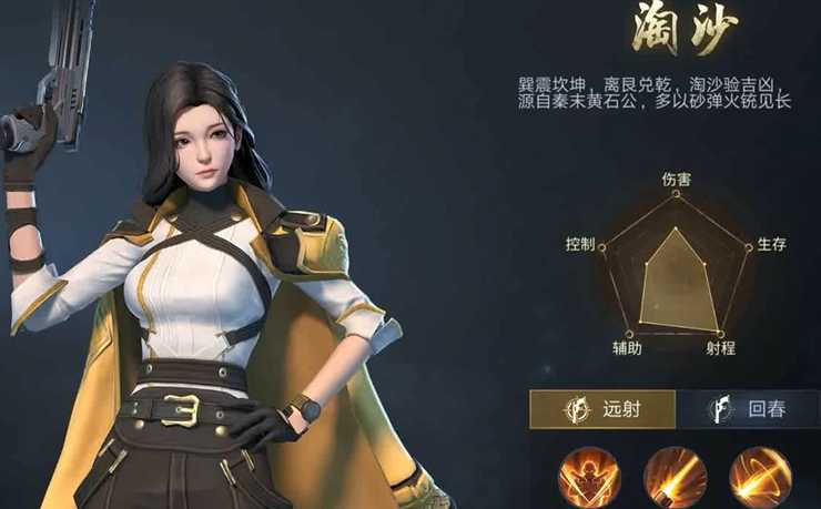 新盗墓笔记哪个职业技能好用点