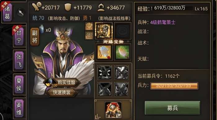 攻城掠地醒将怎么好醒