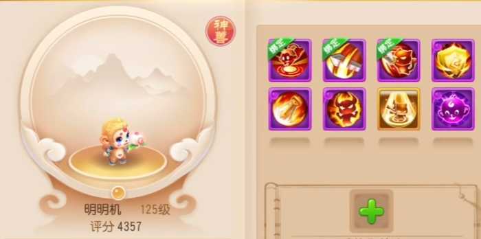 梦幻西游手游攻人用什么神兽