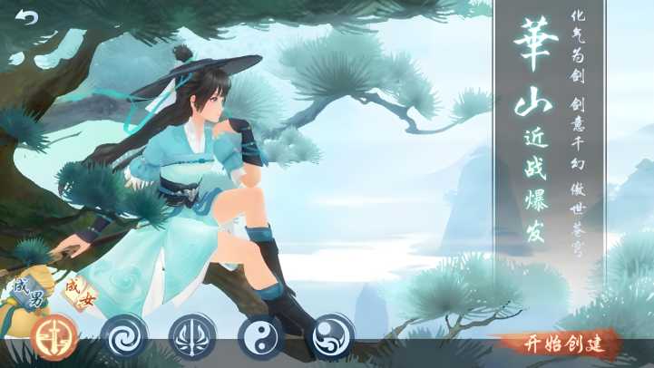 新笑傲江湖什么门派最好