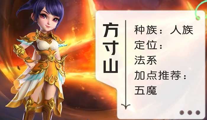 梦幻西游全魔的什么角色好