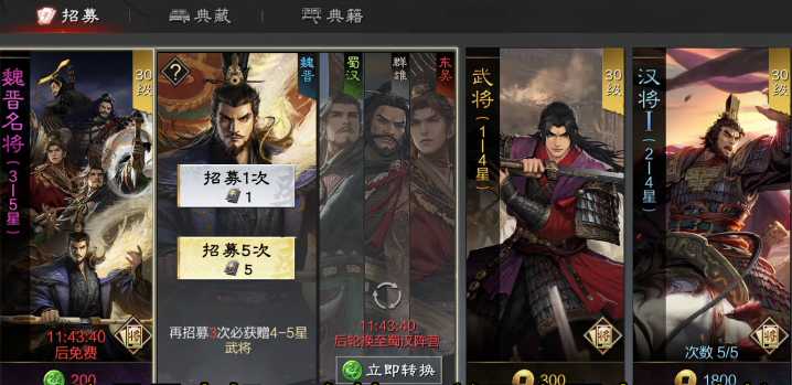 率土之滨怎么找皇后