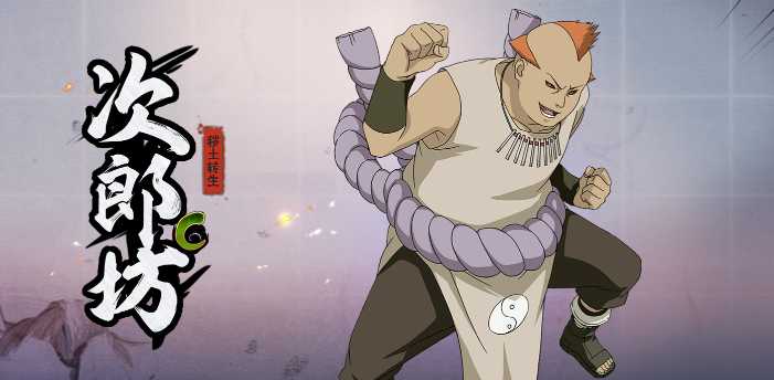 火影忍者手游哪个c忍pk强