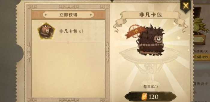 哈利波特魔法觉醒钻石怎么花