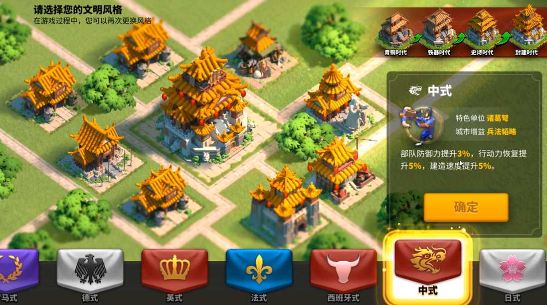 万国觉醒中式文明怎么快速练兵