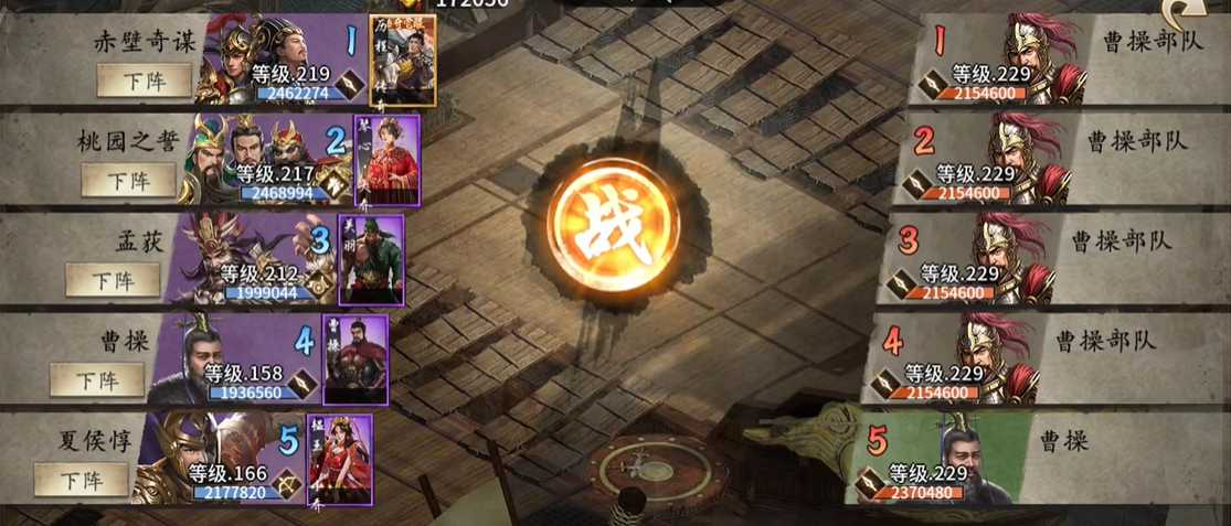 攻城掠地怎么顺利通关曹操副本