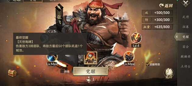 攻城掠地怎么才能觉醒