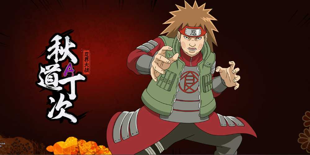 火影忍者手游b忍哪个最强