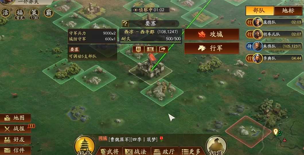 三国志战略版攻要塞有什么用