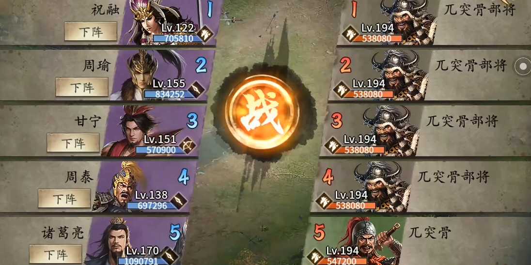 攻城掠地195兀突骨怎么过