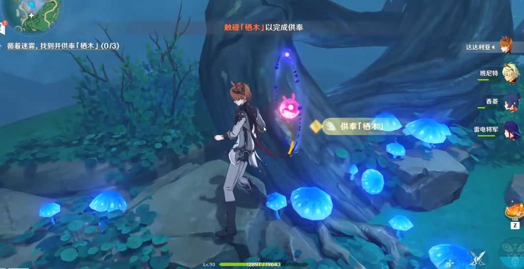 原神三个栖木怎么供奉