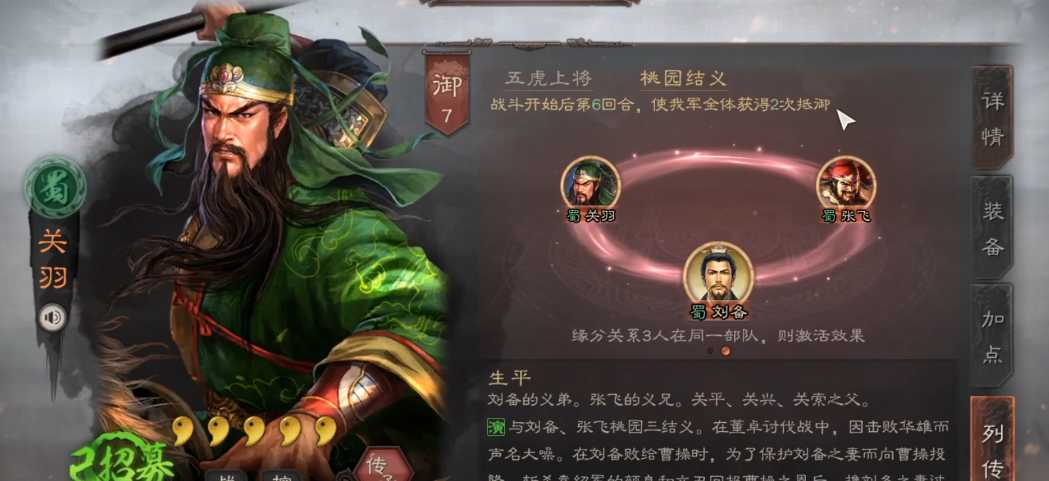 三国志战略版五虎枪带什么兵种