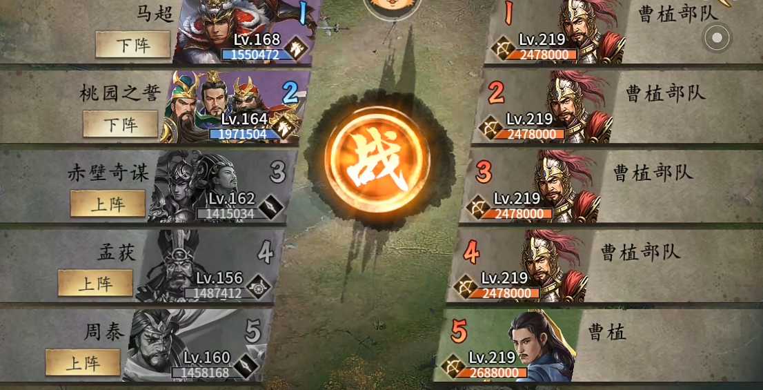 攻城掠地219级曹植怎么过