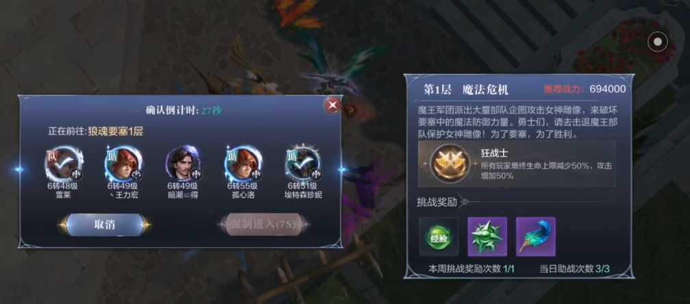 全民奇迹奇遇狼魂要塞怎么完成