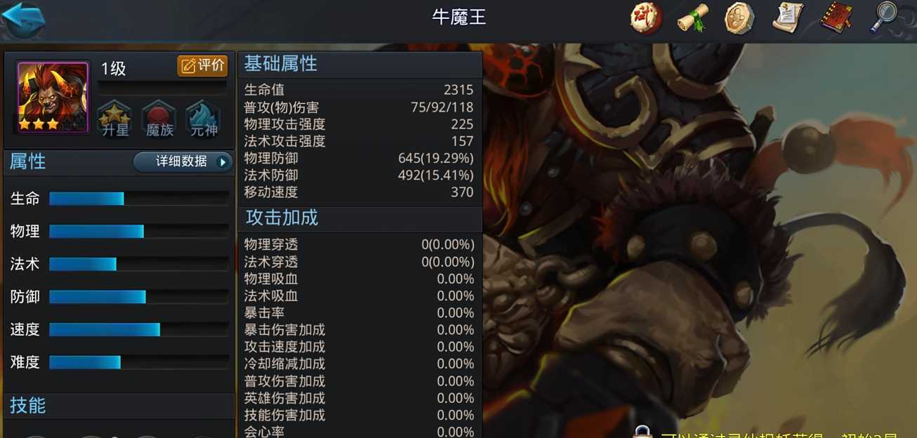 乱斗西游二对战用什么英雄好