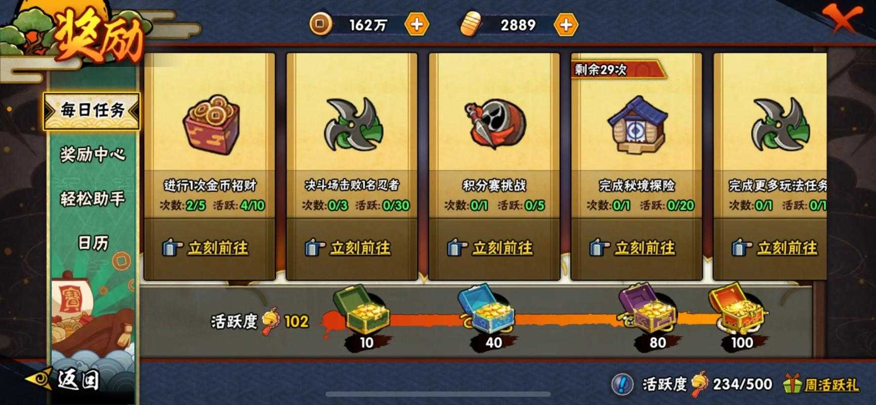 火影忍者手游如何快速获得一万金币