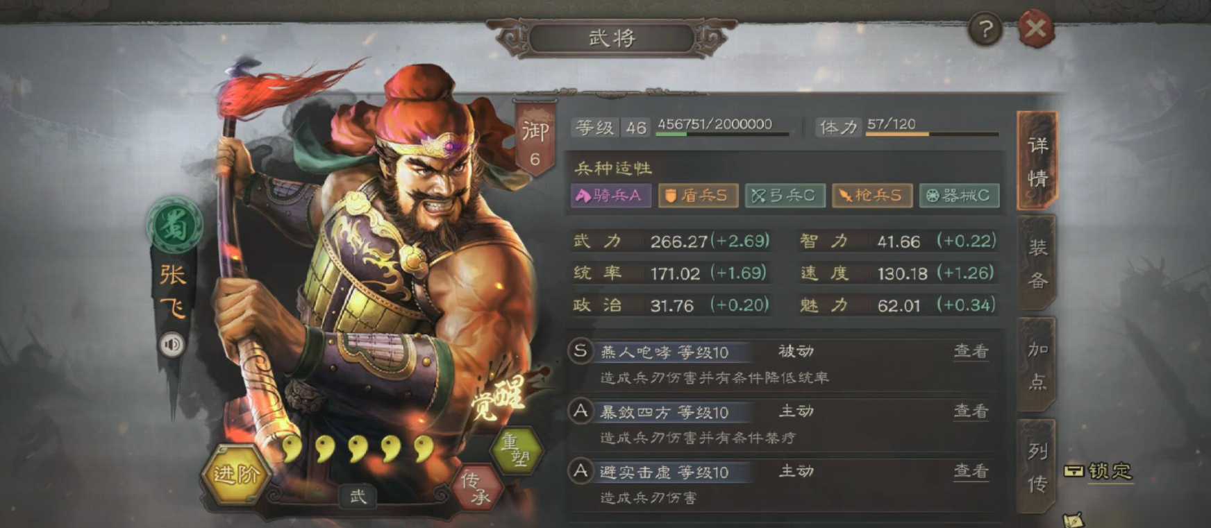 三国志战略版关羽张飞如何配将