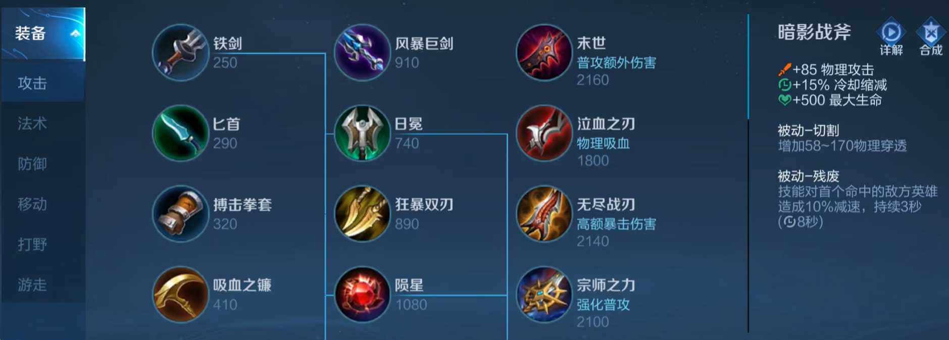 王者荣耀典韦杀黄忠出装怎么出