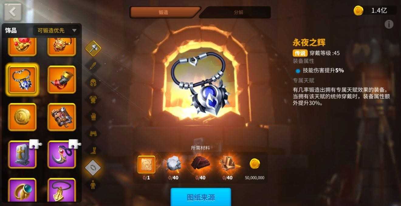 万国觉醒首饰怎么选