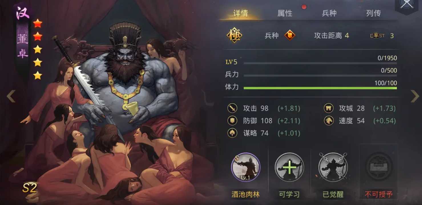 率土之滨董卓怎么玩