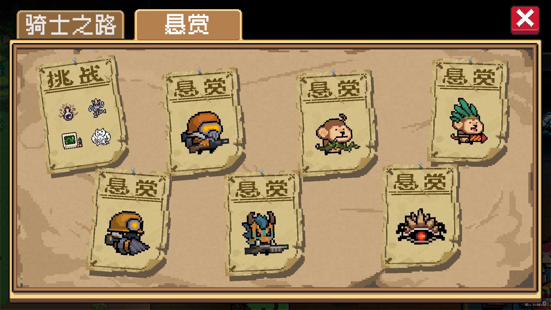 元气骑士悬赏怎么完成