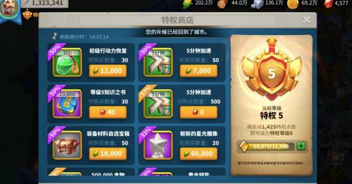 万国觉醒如何买体力