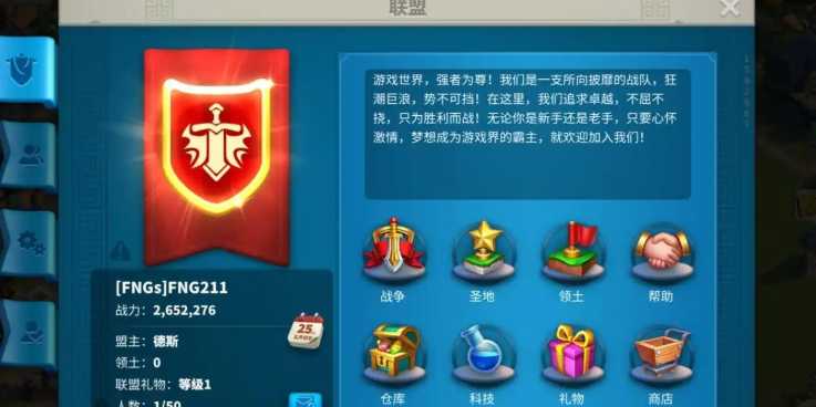 万国觉醒怎么抢别人盟主