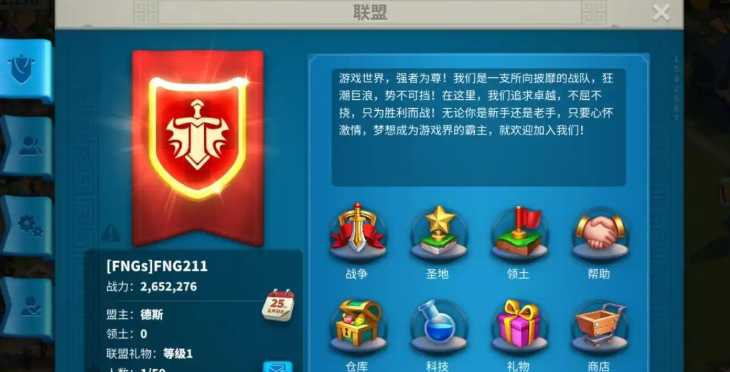 万国觉醒如何找联盟坐标