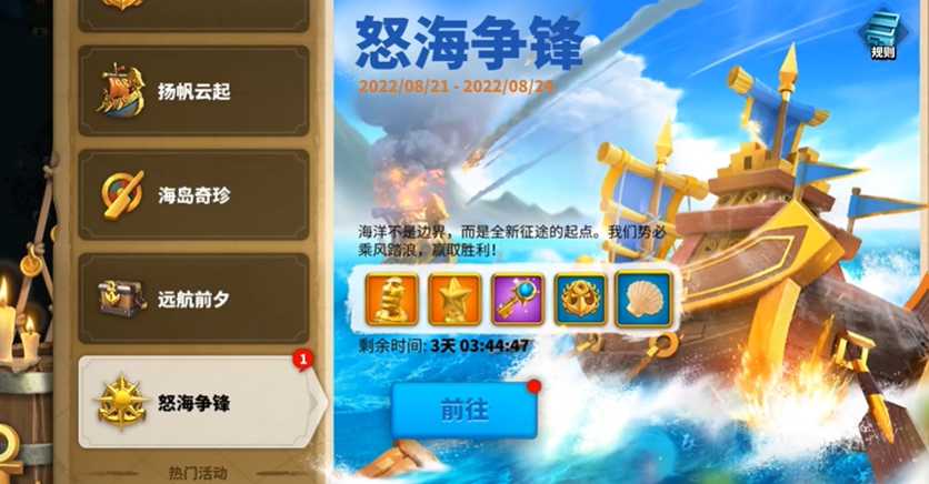 万国觉醒帆船怎么获得