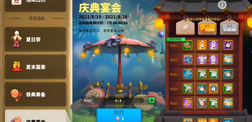 万国觉醒庆典宴会怎么玩