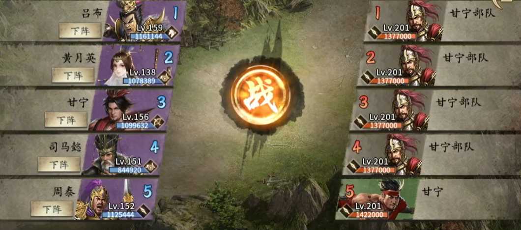 攻城掠地怎么过甘宁副本