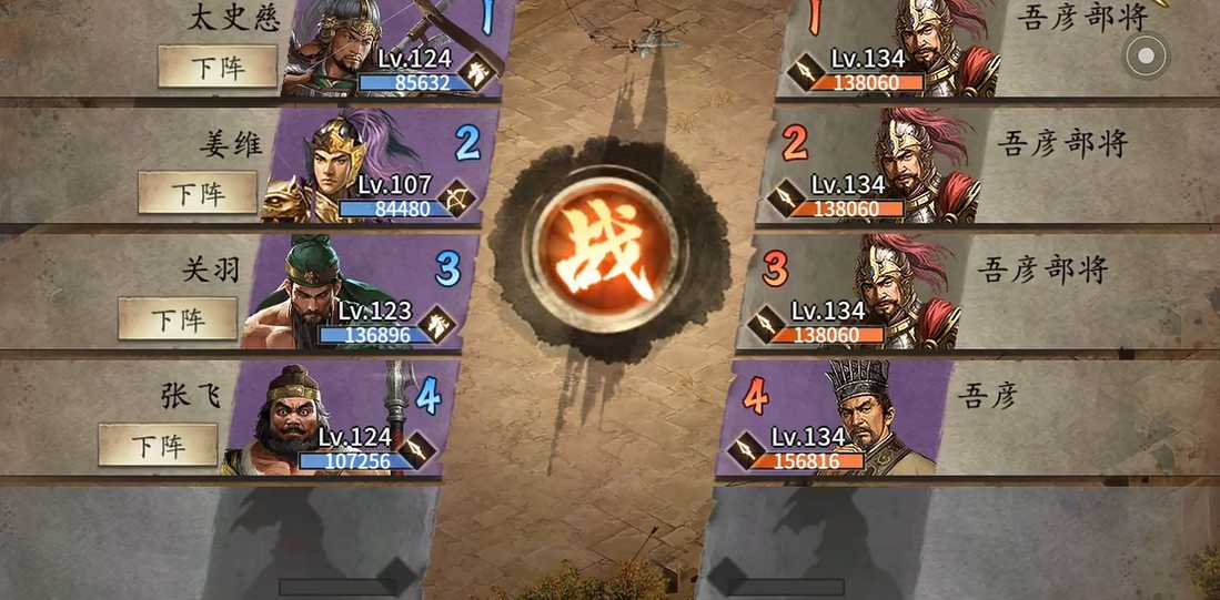 攻城掠地怎么过吾彦的副本