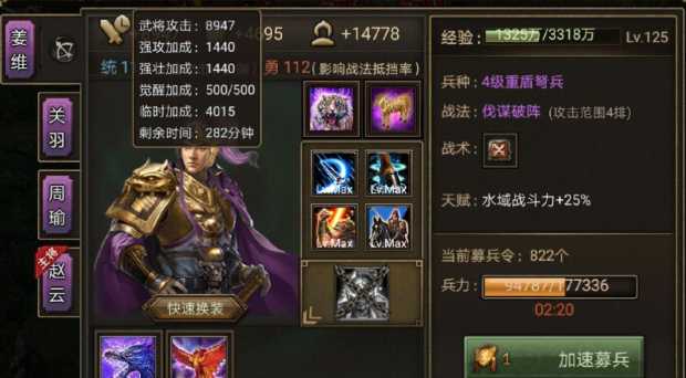 攻城掠地姜维怎么搭配装备