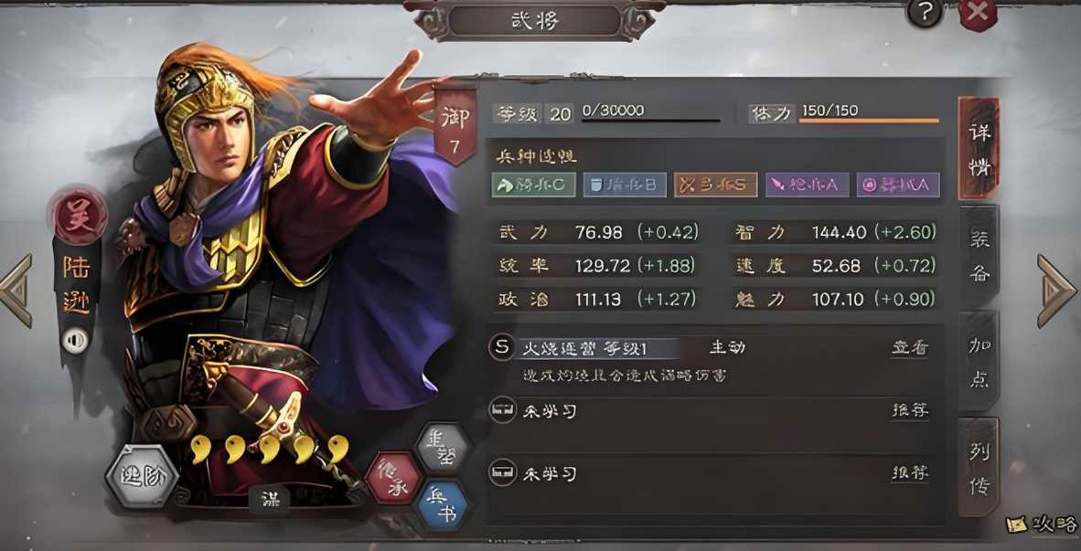 三国志战略版开荒过后怎么玩