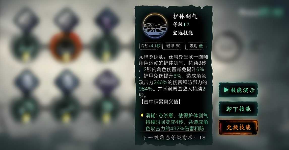 影之刃340级左殇怎么玩