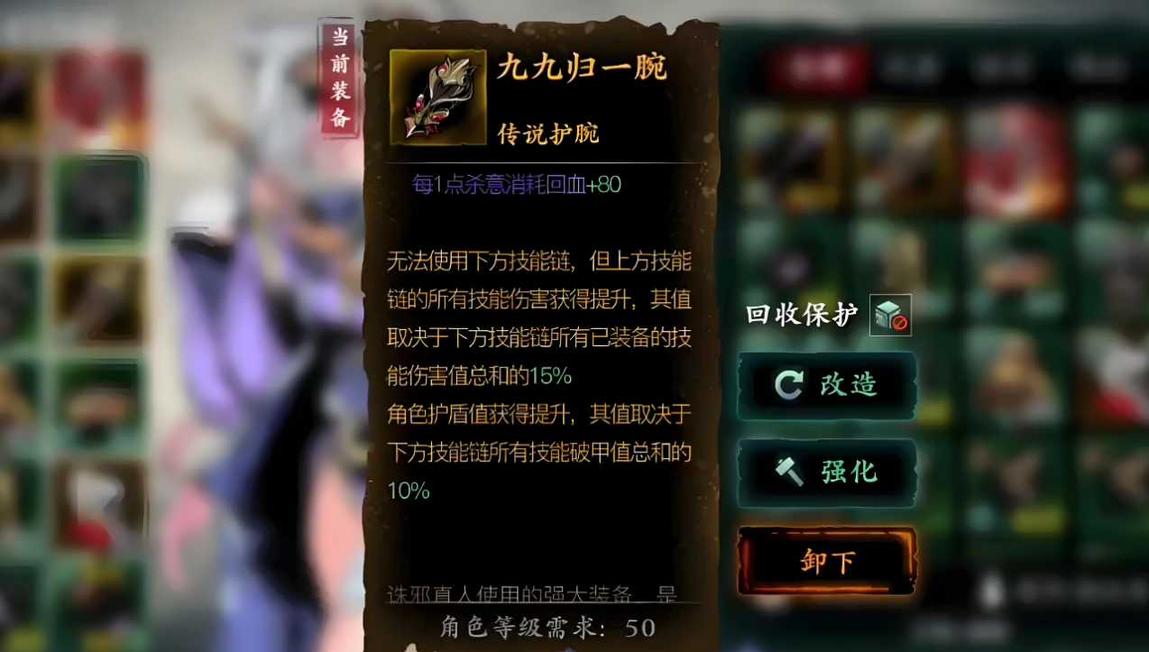 影之刃3九九归一腕怎么样