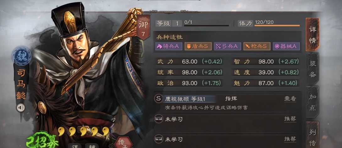 三国志战略版中什么是盾兵营