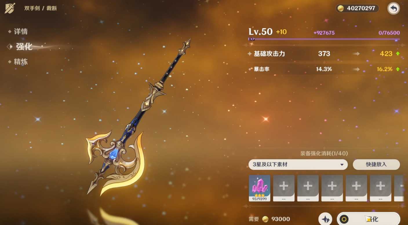 原神破旧的刀镡怎么合成