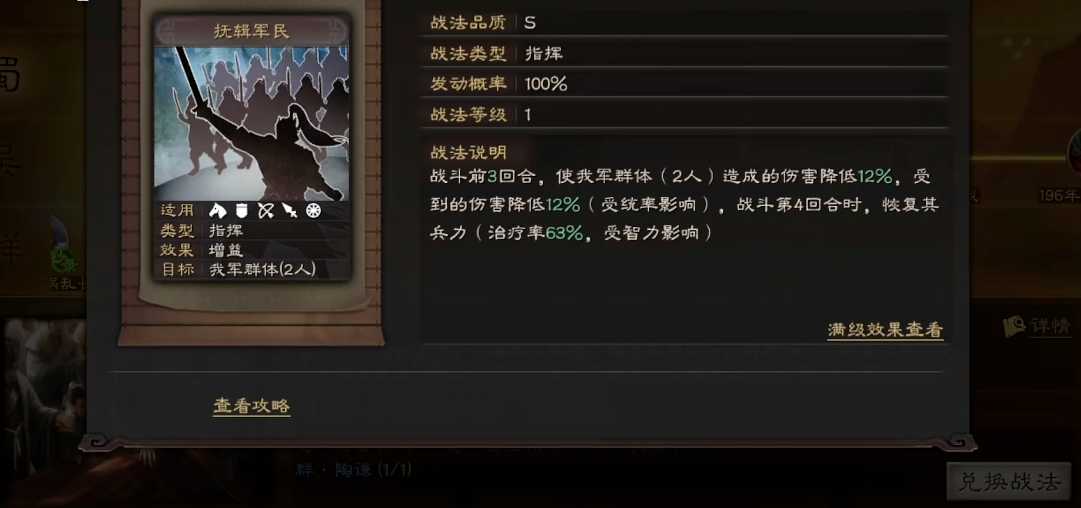 三国志战略版铁桶阵有什么用