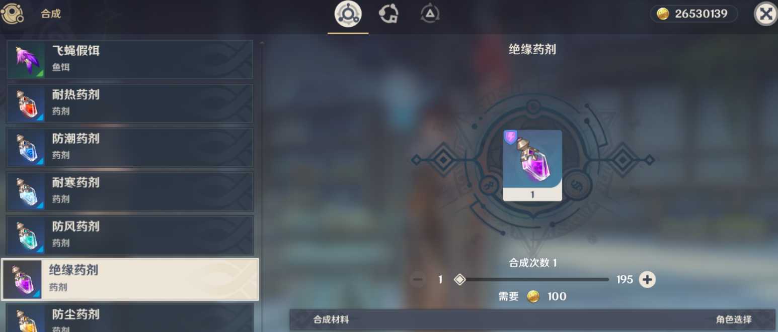 原神的电气水晶有啥用