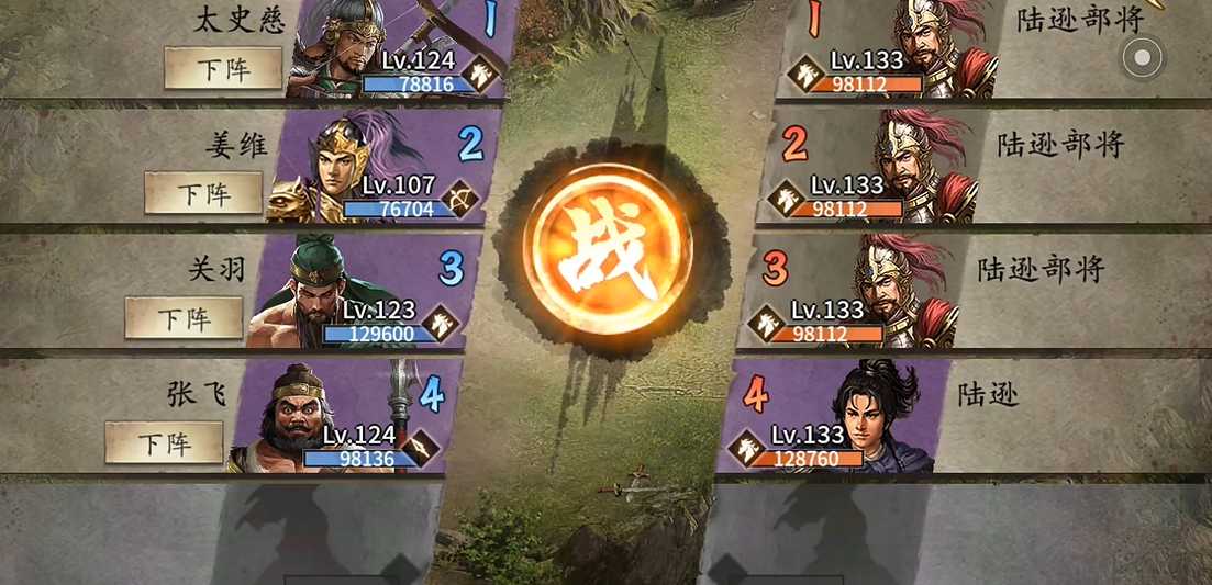 攻城掠地手游陆逊副本怎么过