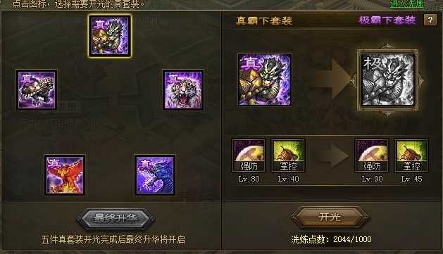 攻城掠地真霸下适合什么武将