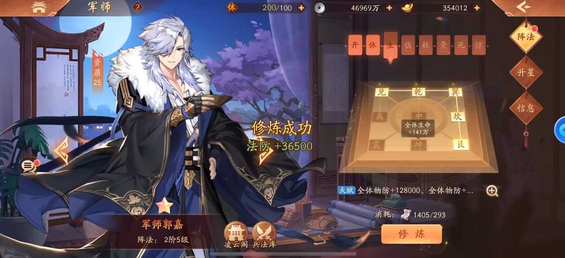 少年三国志2郭嘉神兵如何选择