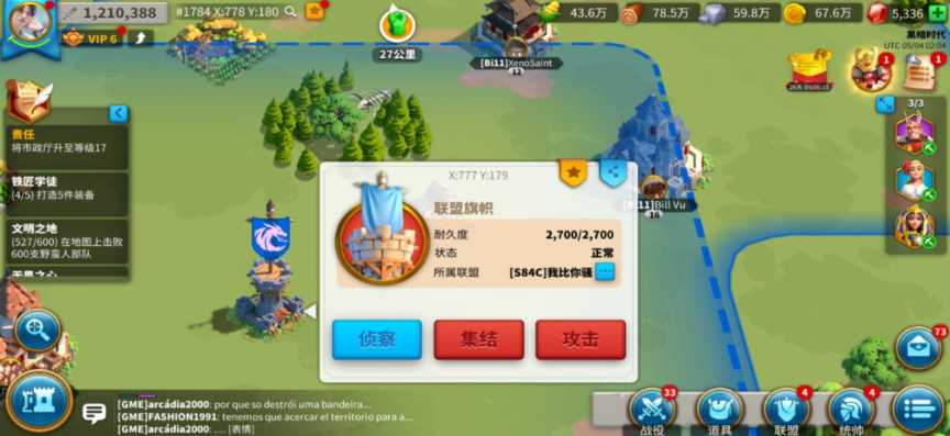 万国觉醒怎么拆别人的旗帜