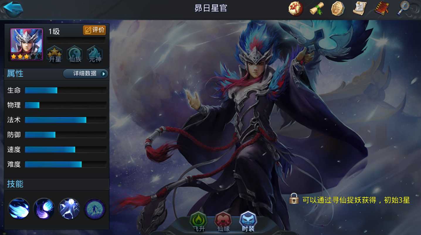 乱斗西游昴日星官阵容怎么搭配