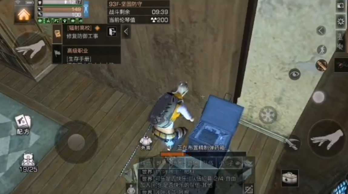 明日之后高校93层怎么通关